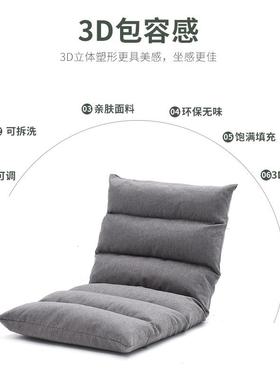 Lazy sofa tatami bed back chair single sofa folding chair
