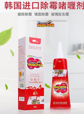 Korean Mold Removal Gel Fridge Seal Bathroom Cleaner