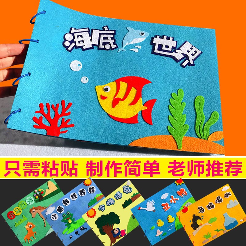 自制图书diy幼儿园亲子制作儿童手工绘画本图书空白