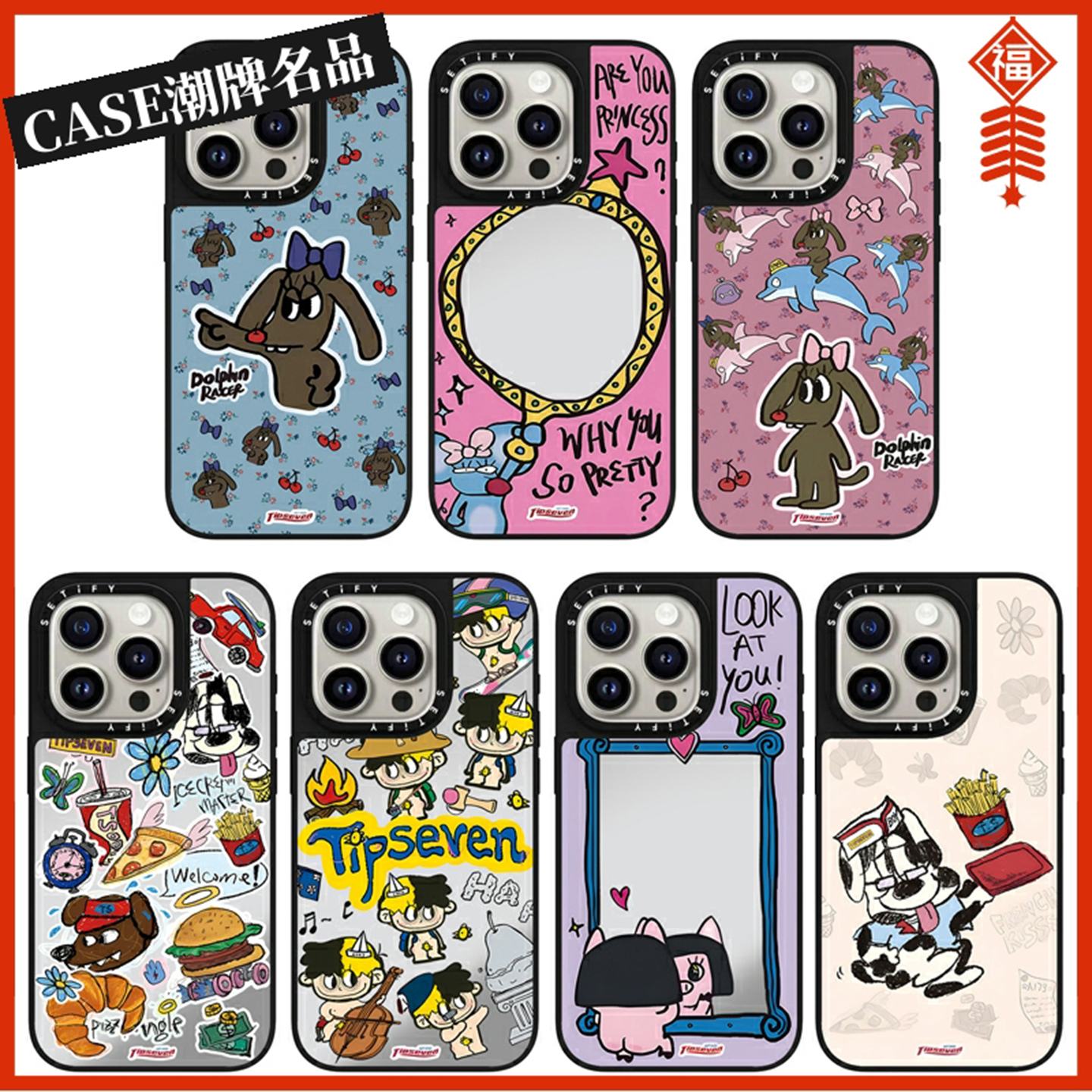 CASE韩火火联名适用iPhone17Pro苹果16Promax手机壳13镜面14潮牌15防摔16Pro个性17Promax女款Plus磁吸Air/12