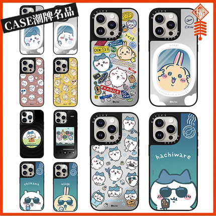 CASE吉伊卡哇适用iPhone17Pro苹果16Promax手机壳13潮牌14防摔套15可爱16Pro高级感17Promax女Plus磁吸Air/12