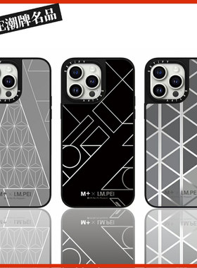 CASE联名12贝聿铭M+适用iPhone17Promax苹果16Pro手机壳13潮牌14防摔套15个性16Promax男款17Pro磁吸Plus/Air