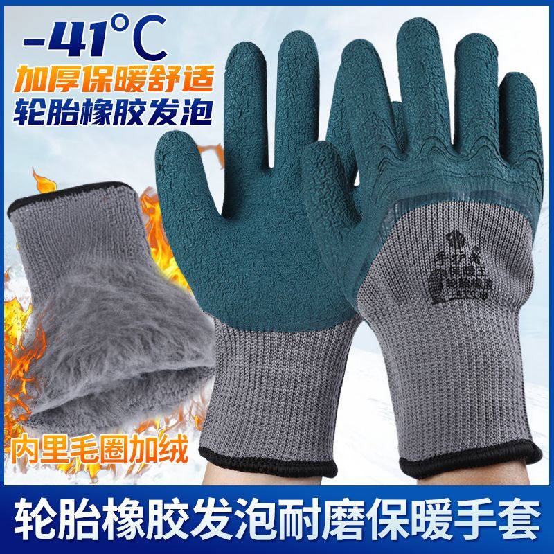 特价冬季双层防水加绒加厚低温干活工作保暖橡胶耐磨防滑劳保手套