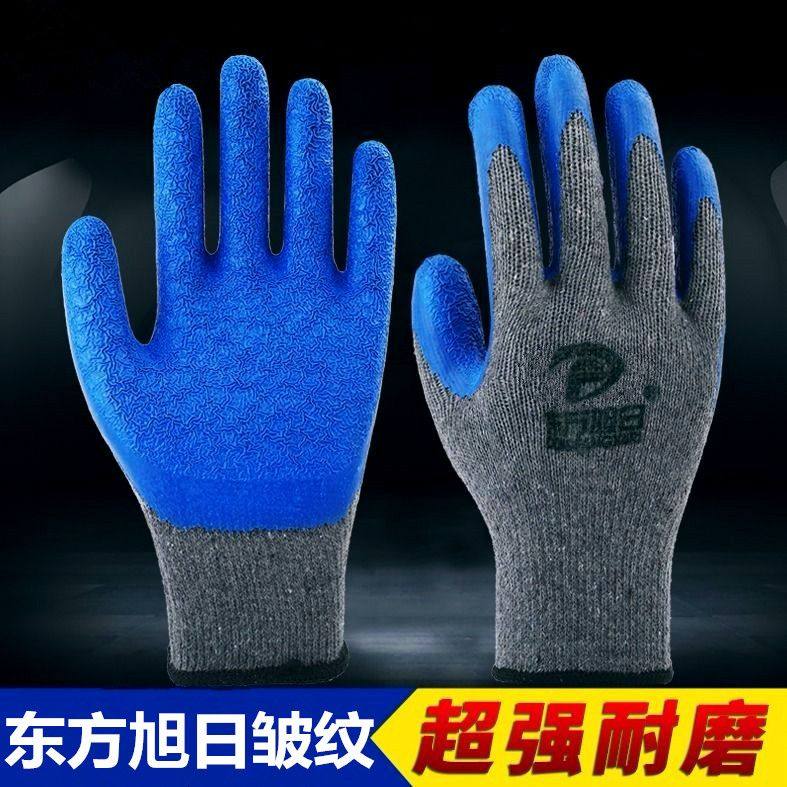 劳保工作加厚橡胶耐磨防滑浸胶防护干活劳动工地塑胶胶皮手套包邮