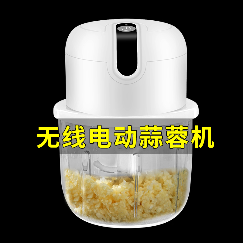 3美菱蒜蓉搅碎器电动捣蒜器蒜蓉机按压式打蒜器拉蒜切蒜绞蒜泥神器