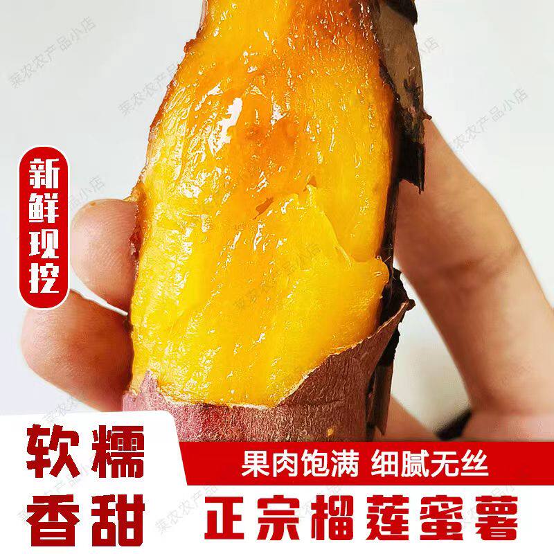 正宗榴莲蜜薯4.5斤黄心红薯新鲜番薯丝滑流蜜沙地软糯