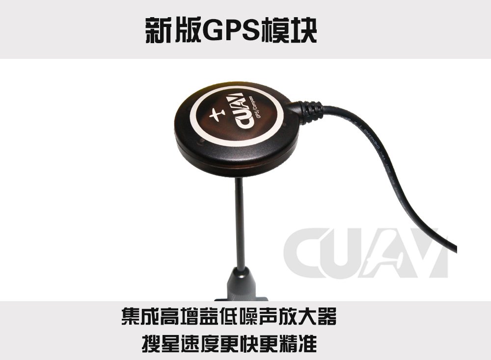 雷迅UBnLOX M8NGPS模块apm/PIX飞控GPS高精度定位FPV飞控gps