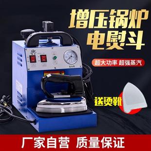 窗帘干洗店 锅炉增压熨斗服装 蒸汽工业电熨斗老式 大功率烫斗吊瓶式