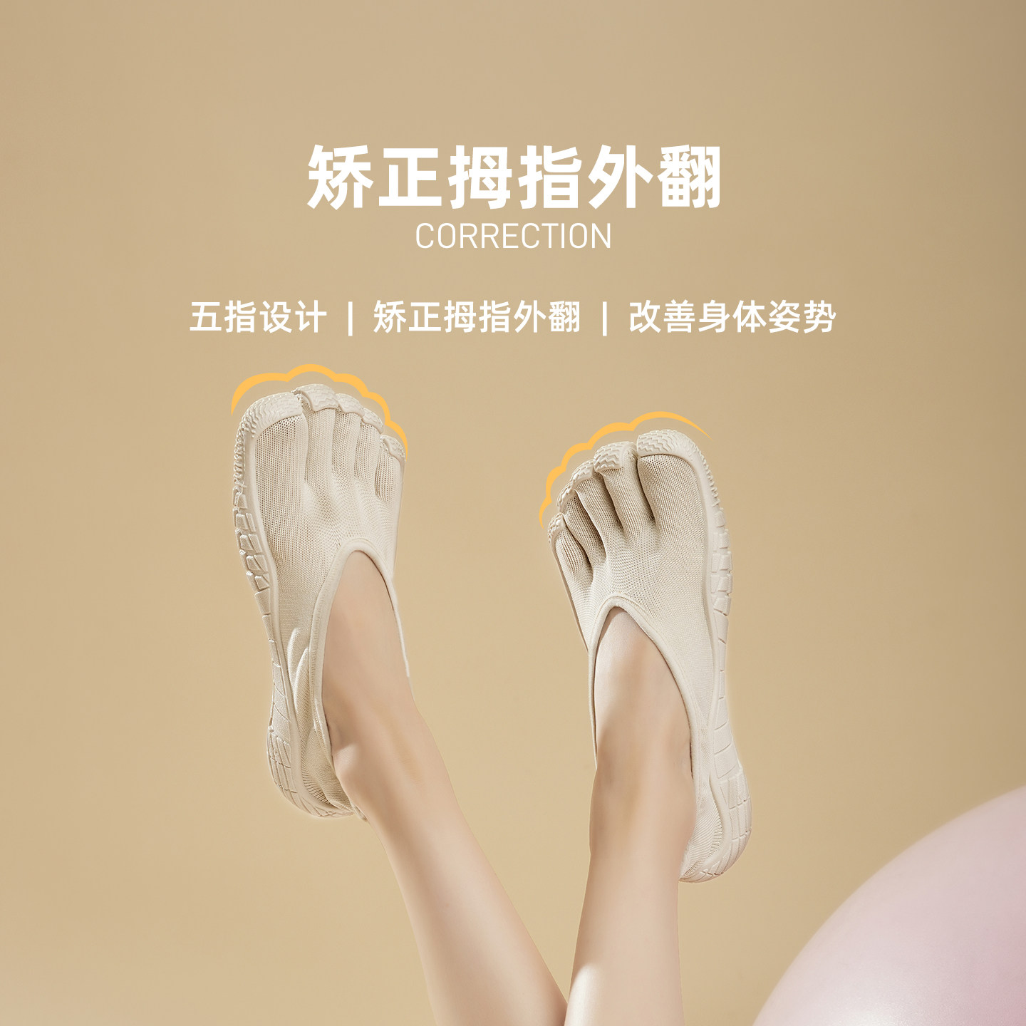 爱笑喵室内健身五指分趾鞋居家跳操减震跑步防滑力量训练瑜伽运动