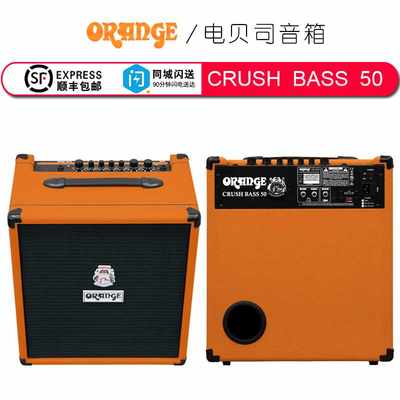 新桔子音箱橘子CRUSH 25/50/100电贝斯Bass贝司音箱 乐器音