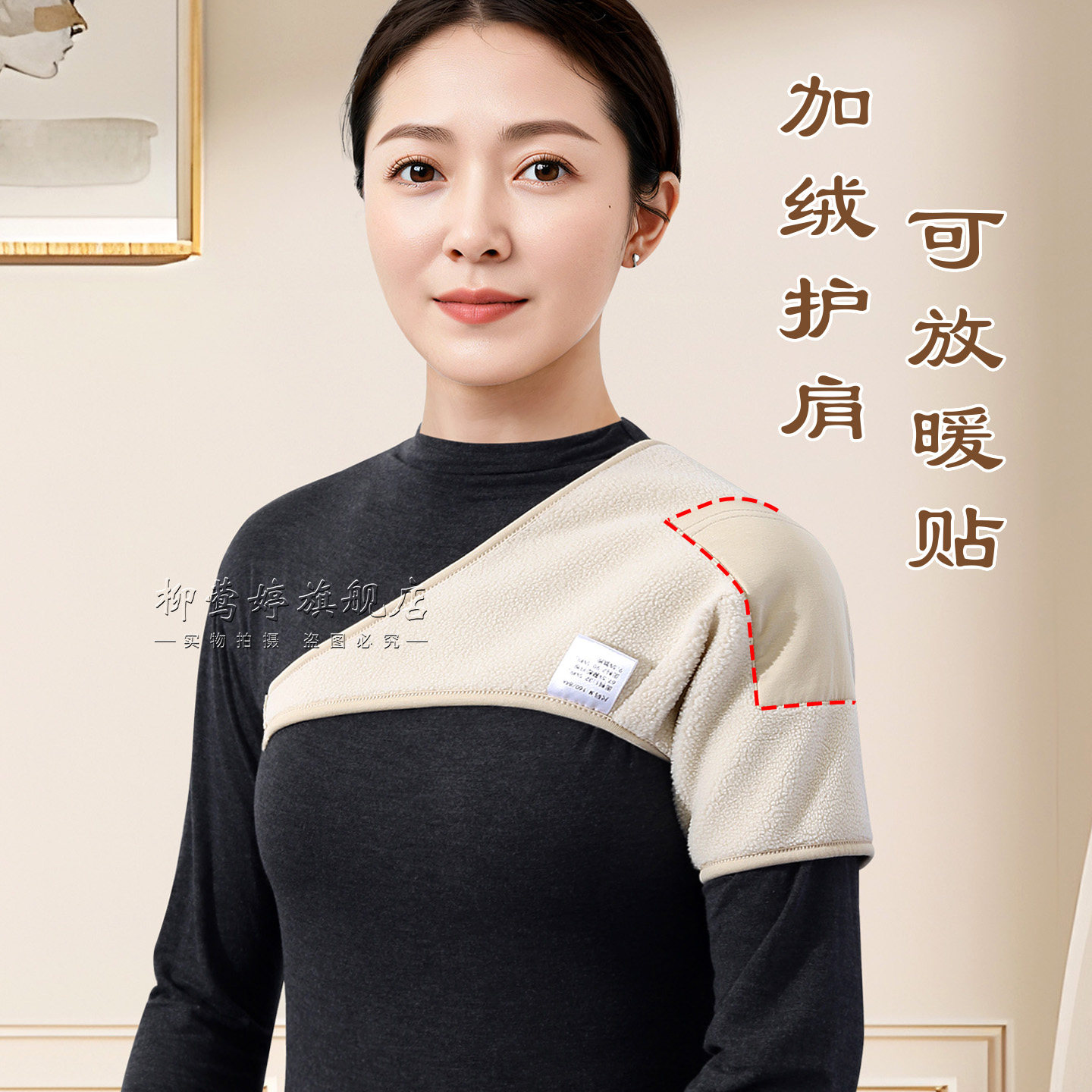 加绒单侧肩膀坎肩睡觉单边手臂护套放暖宝宝加热保暖肩周,服饰配件/皮带/帽子/围巾,其他配件,淘宝优惠券,粉丝福利购,淘宝优惠卷