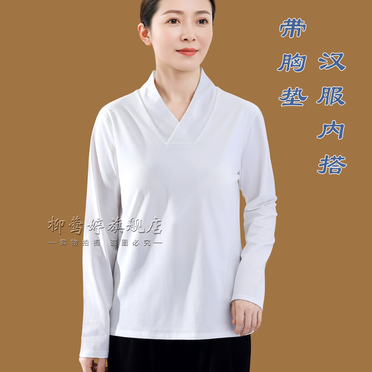 带胸垫交叉v领改良汉服长袖免穿文胸上衣通勤t恤女,女装/女士精品,汉服上装,淘宝优惠券,粉丝福利购,淘宝优惠卷