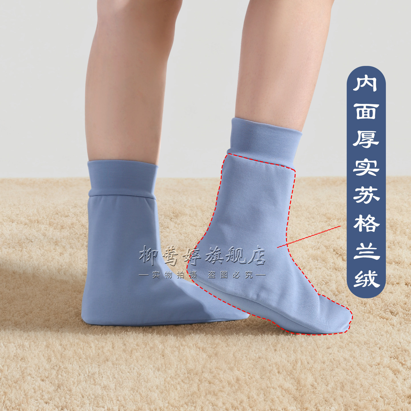 护脚腕加绒居家睡觉穿的袜子宽松护脚心月子保暖袜三阴交地板袜