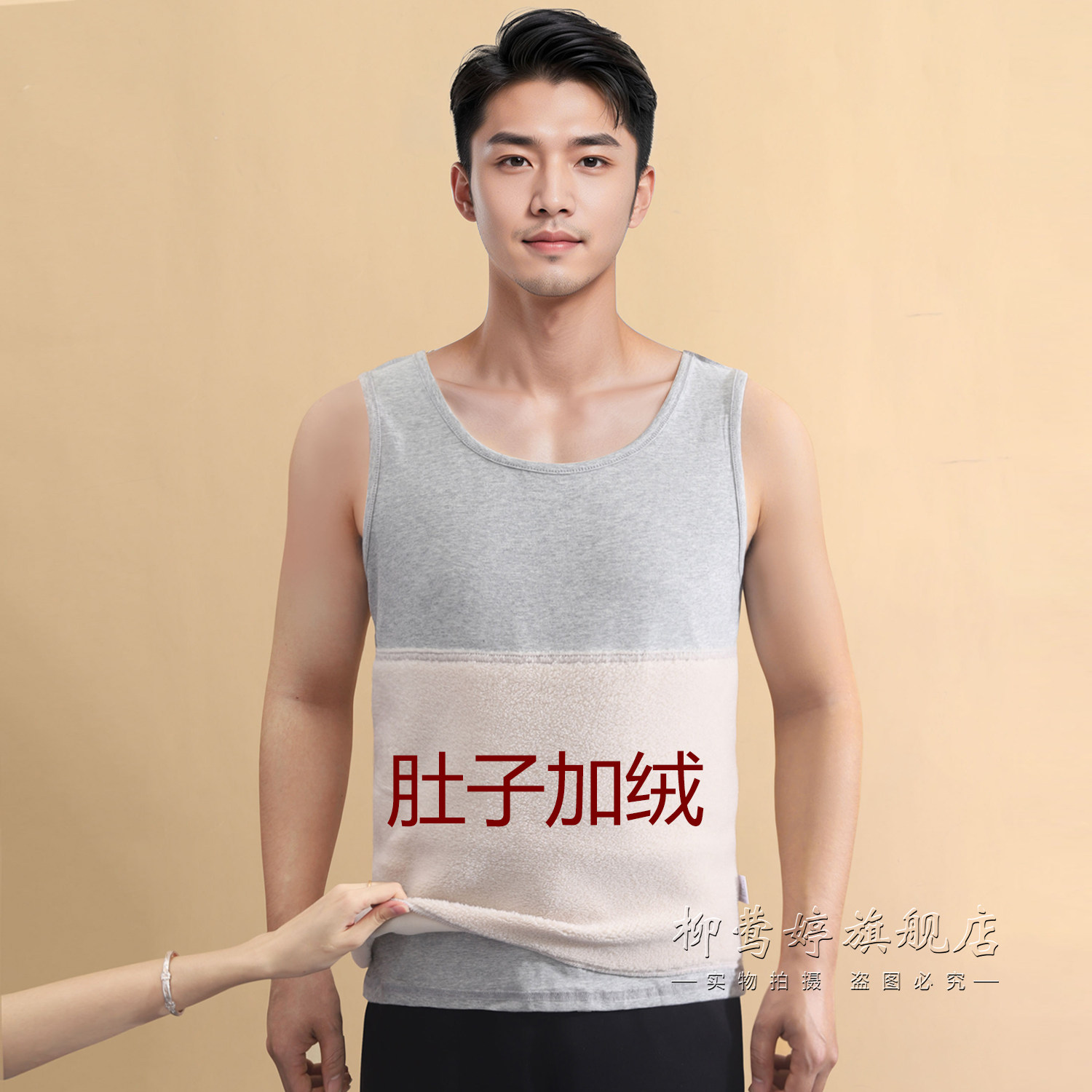 腹部肚子加绒加厚保暖护肚无袖上衣中老年男士护胃暖胃背心