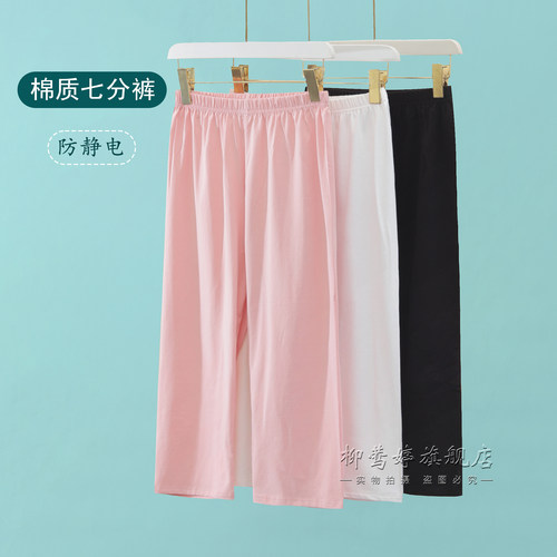 防静电宽松防透七分汉服衬裤