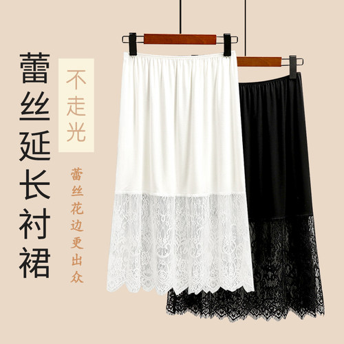 舒适百搭蕾丝打底内衬裙