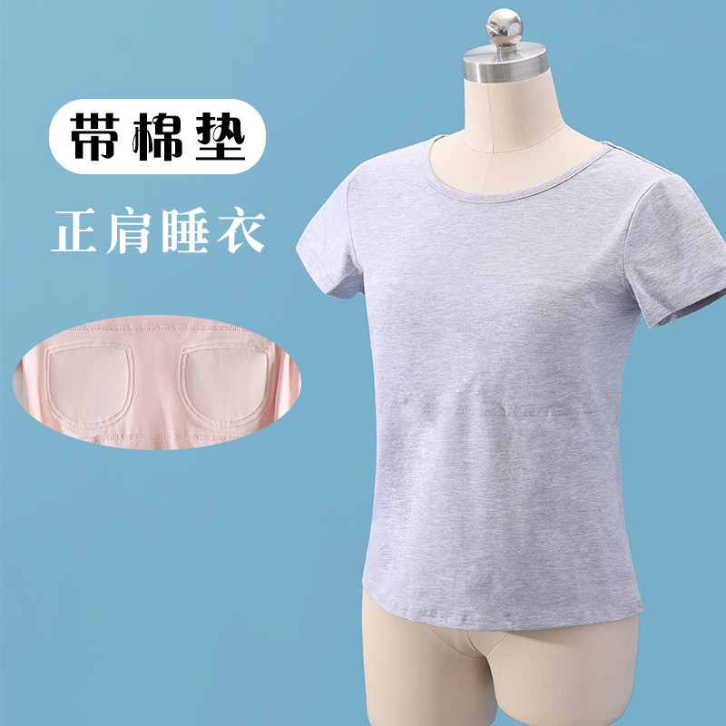 圆领正肩带棉垫遮胸睡衣家居服单穿无需内衣