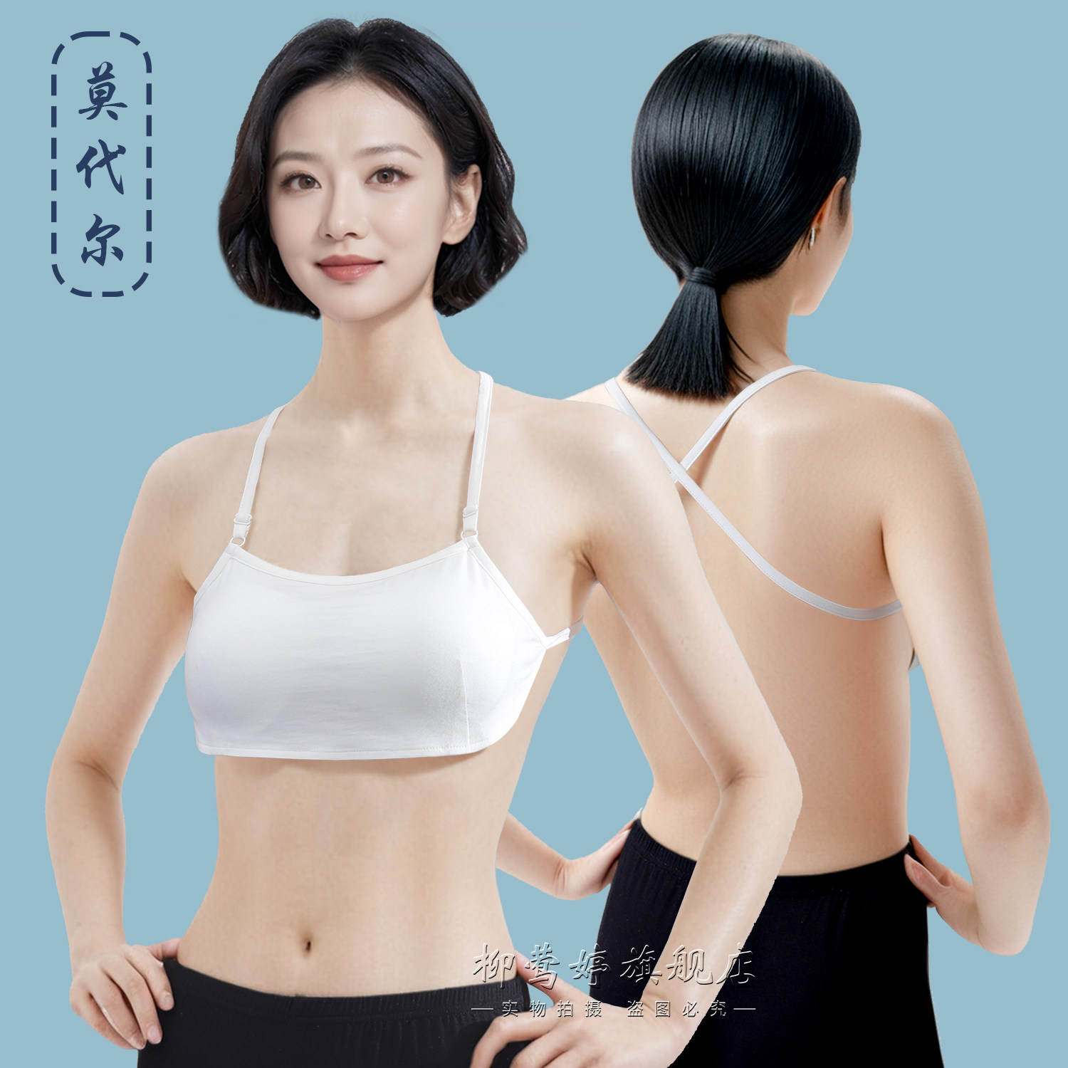 莫代尔防凸点肚兜式文胸女一片式抹胸睡觉无束缚宽松内衣