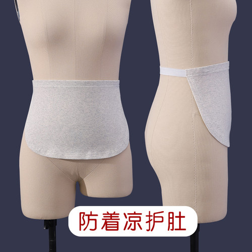 防着凉护胃护腹成人肚围护肚