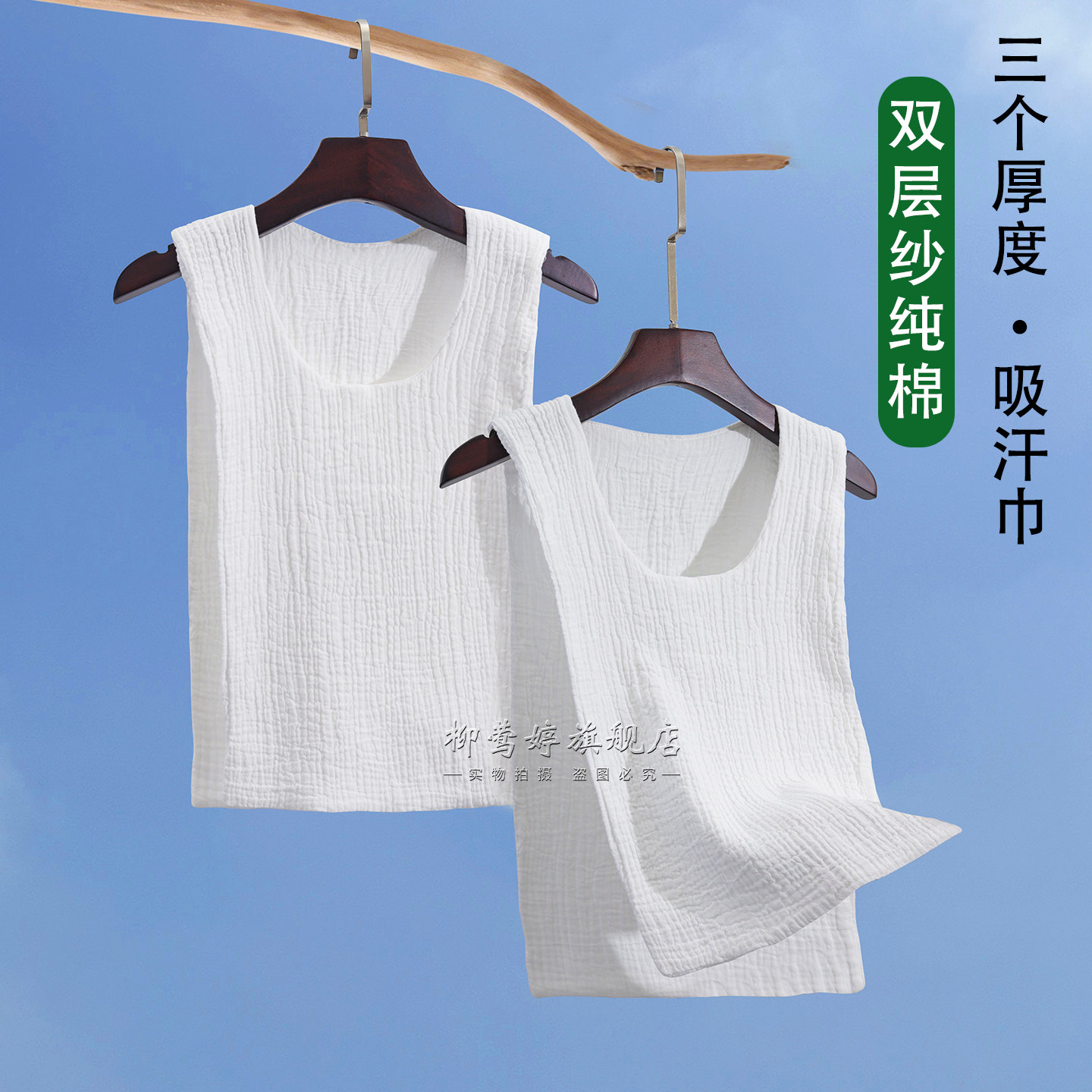 成人运动双层纱纯棉汗巾健身后背隔汗吸汗巾背心