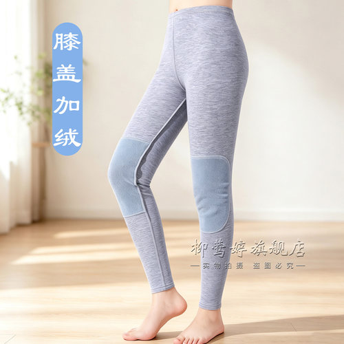 护膝长裤保暖关节打底裤