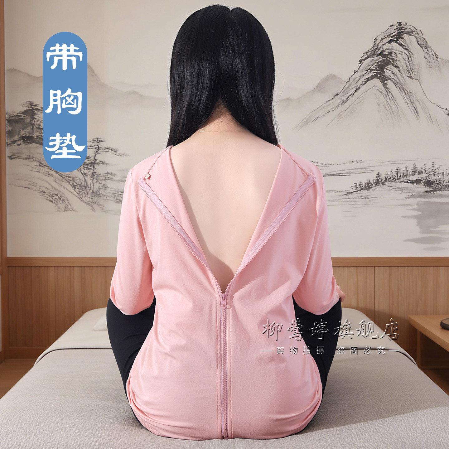 带胸垫后背拉链晒背上衣艾灸针灸圆领养生服中医理疗服长袖,女士内衣/男士内衣/家居服,吊带/背心/T恤/打底/肌底衣,淘宝优惠券,粉丝福利购,淘宝优惠卷