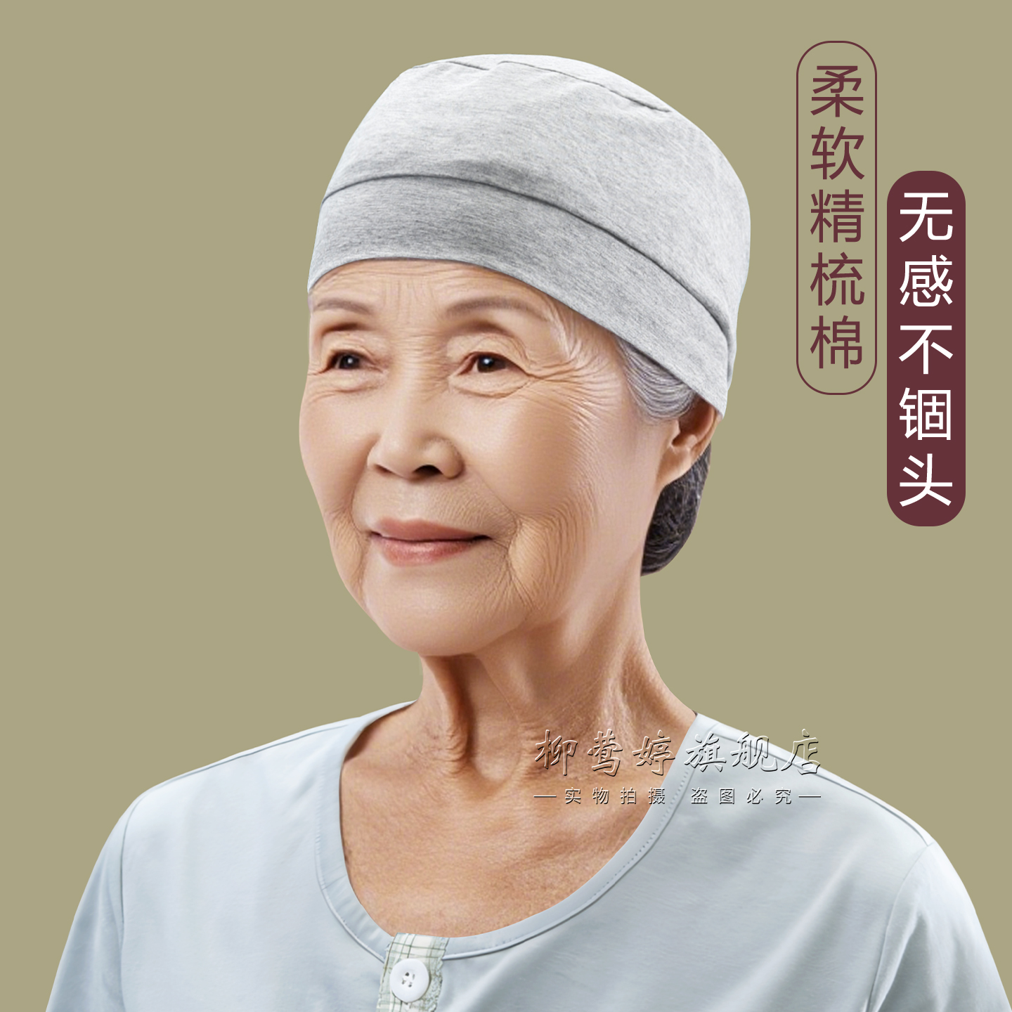 夏季空调防风女单层包头帽