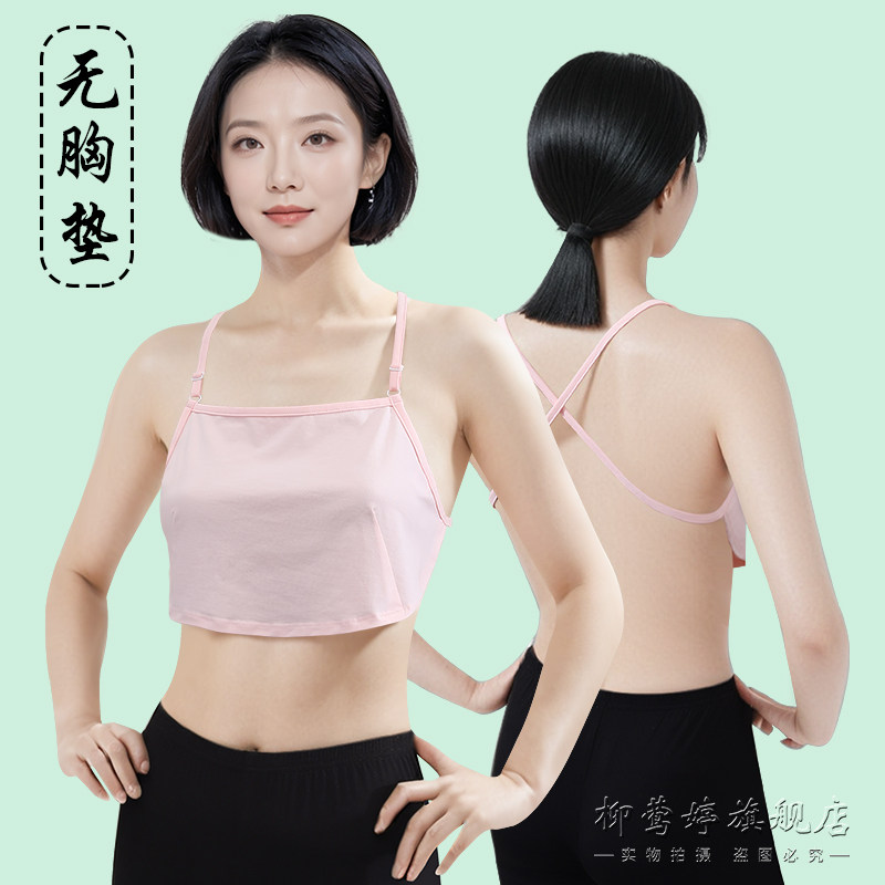 一片式女士防走光抹胸图片