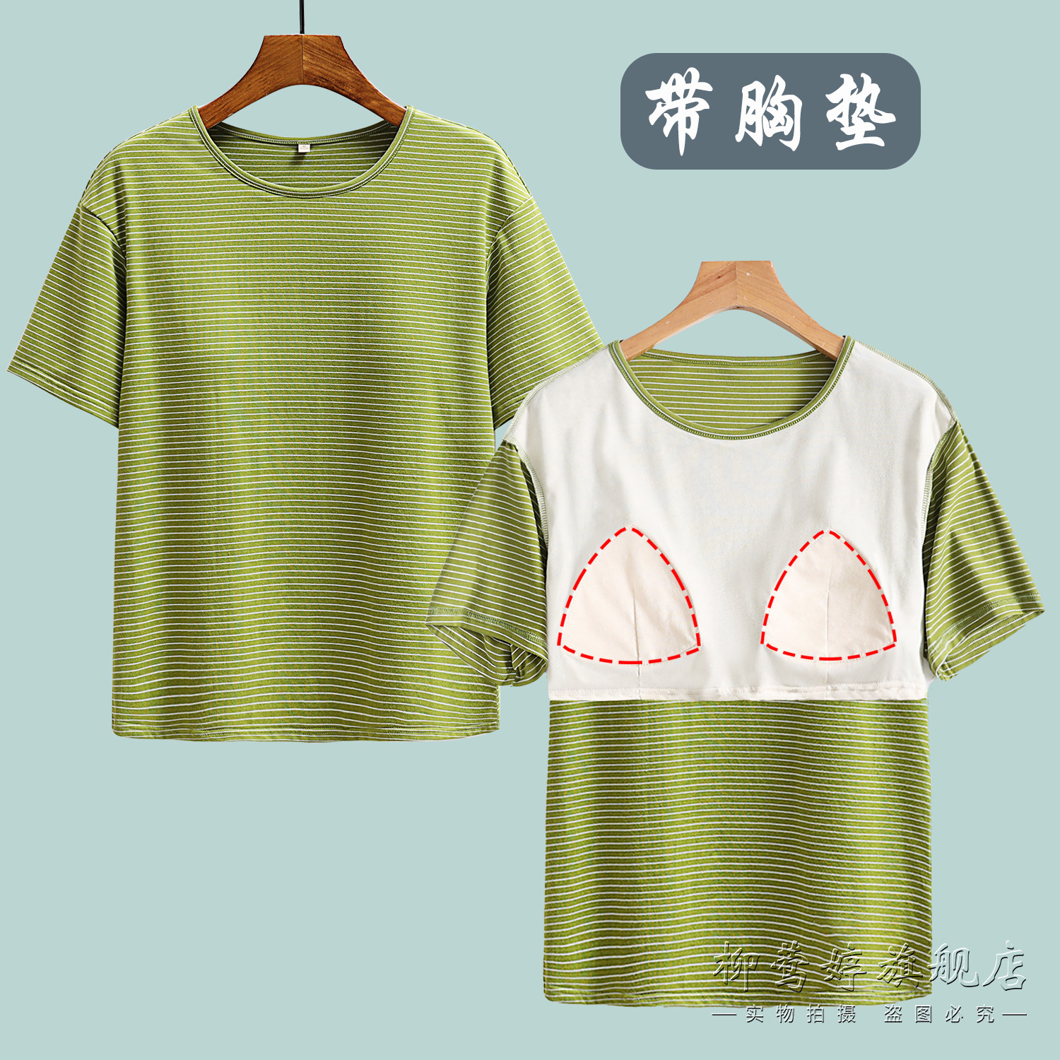 黑白条纹带胸垫短袖圆领上衣女显瘦外穿绿色braT恤棉