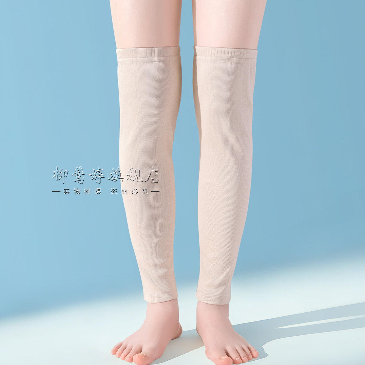 保暖护膝关节腿套护腿长筒套薄老寒腿空调房内穿不勒腿冰丝,女士内衣/男士内衣/家居服,中筒袜,淘宝优惠券,粉丝福利购,淘宝优惠卷