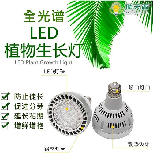 植物补光灯花卉补光雨林缸灯