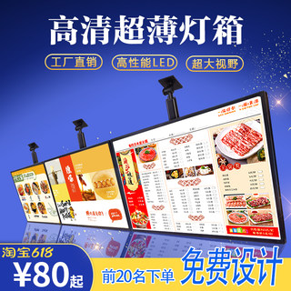 超薄电视灯箱广告牌奶茶店汉堡点餐磁吸菜单展示餐厅价目表挂墙式