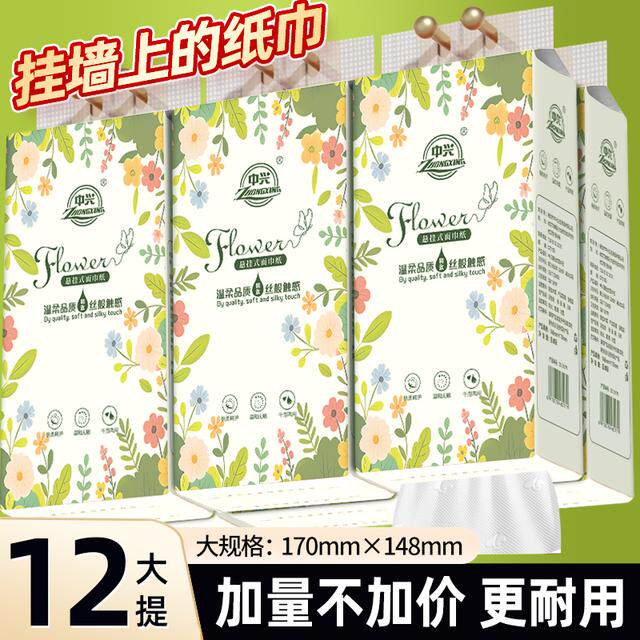 12提底部抽纸繁花精美系列家用卫生纸擦手纸厕纸挂抽加大加厚宿舍