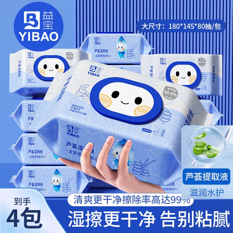 益宝芦荟纯水可冲散湿厕纸4包