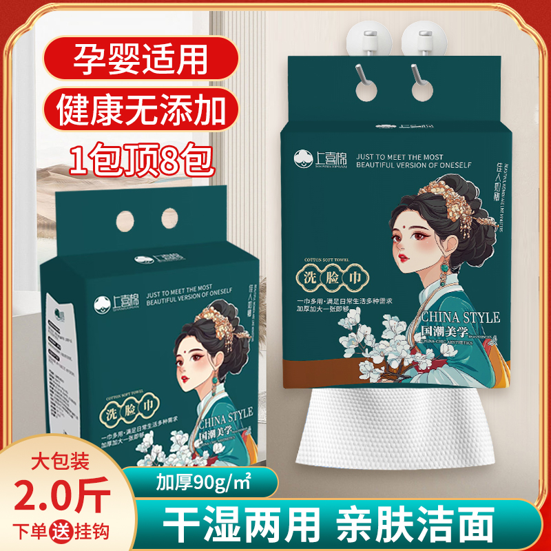 上喜棉悬挂式加大加厚棉柔巾