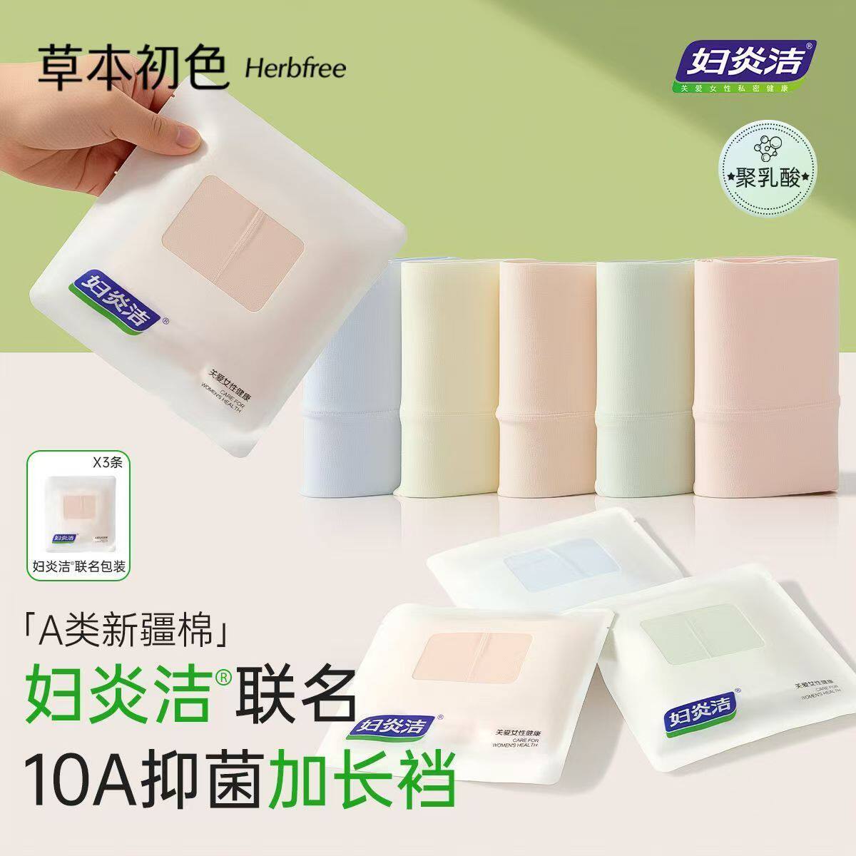 妇炎洁纯棉加长裆高弹中腰三角裤