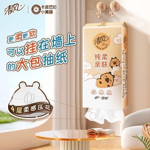 清风挂抽10提卡皮巴拉抽纸整箱悬挂式抽纸4层加厚250抽/提卫生纸