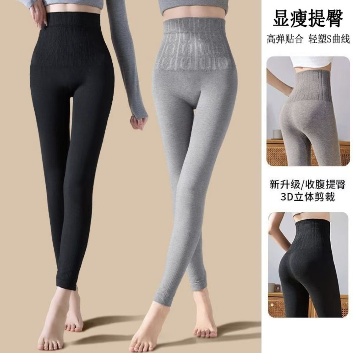 女高腰收腹微压打底保暖裤
