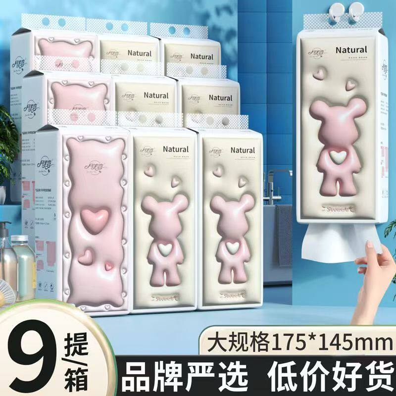 月半弯原生木浆9提悬挂抽纸