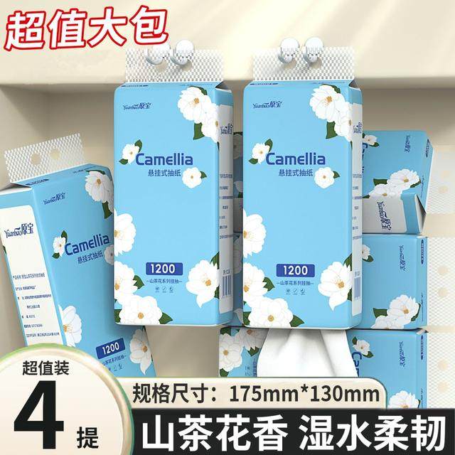 茶花香氛悬挂式抽纸可湿水加厚