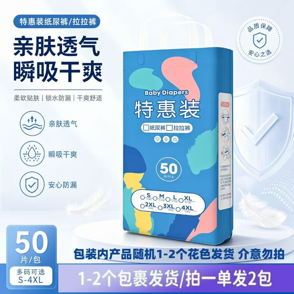 婴儿超薄透气防渗拉拉裤