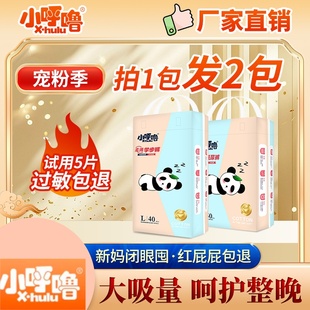 小呼噜拉拉裤男女宝宝专用婴儿纸尿裤秋冬超薄透气纸尿裤不红屁屁