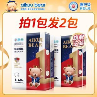 爱酷熊/aikuubear 畅吸医护级纸尿裤轻薄透气拉拉裤干爽尿不湿