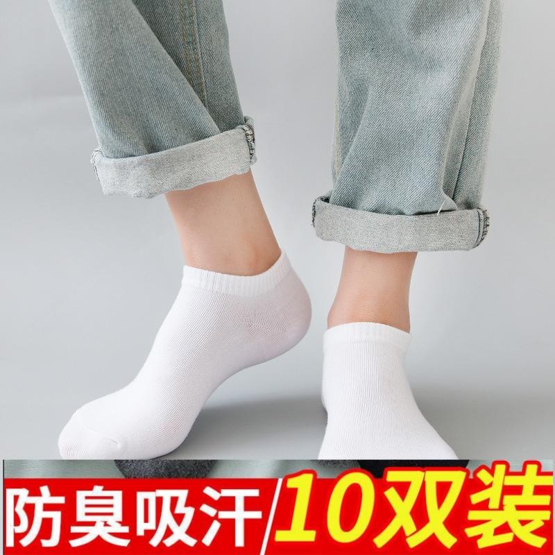 袜子男士中筒短袜防臭吸汗船袜透气春秋季夏天薄款春夏透气四季
