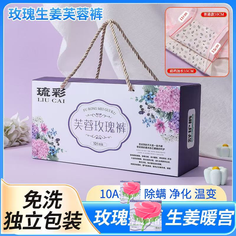 芙蓉玫瑰生姜暖肚高腰内裤
