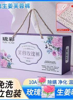 芙蓉玫瑰生姜暖肚高腰内裤