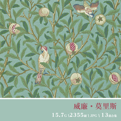 威廉·莫里斯 William Morris美术图案纹插画壁纸图 参考图片素材