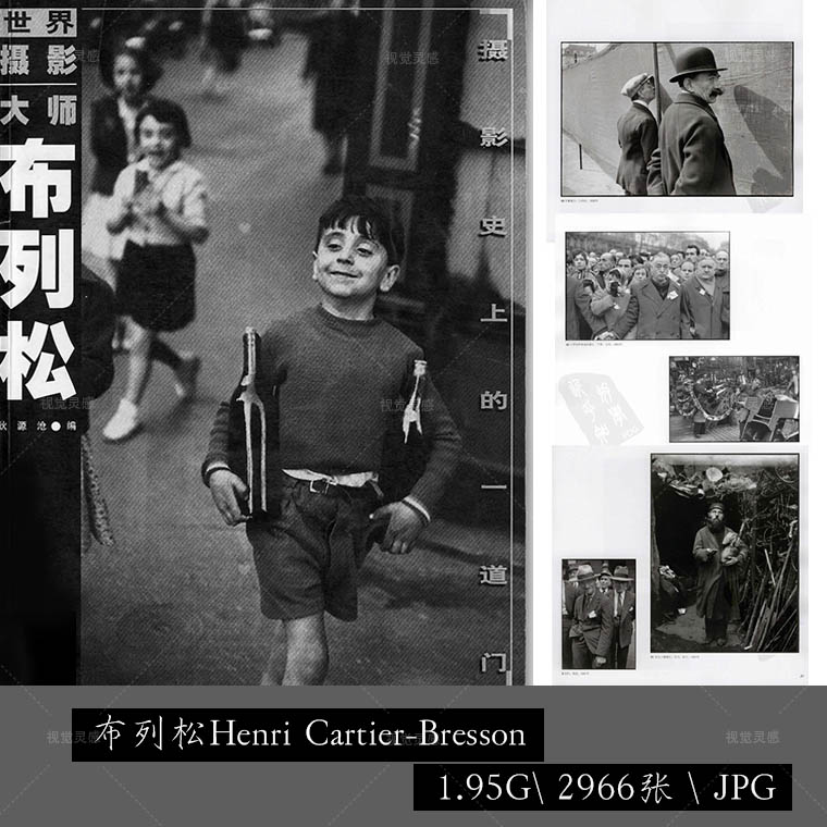 布列松 Henri Cartier-Bresson 摄影作合集学习品电子