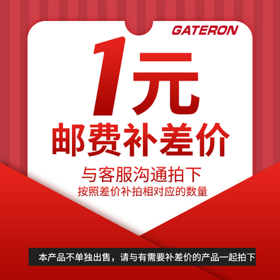 佳达隆补拍链接差价补拍