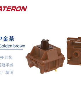 GATERON佳达隆cap金茶轴v2段落手感cap结构55gf机械键盘开关配件